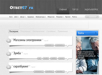 otvet67.ru